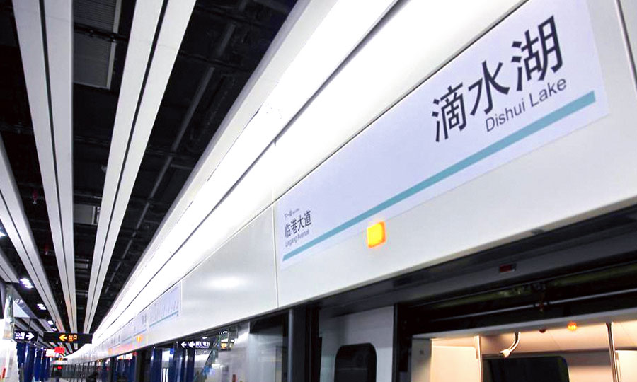 上海地鐵十六號線項目(圖1)