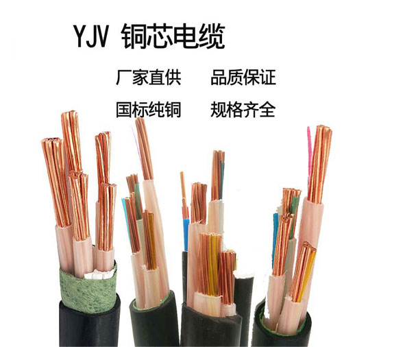 0.6/1KV電力電纜型號YJV、YJLV、YJV22及YJLV22外徑尺寸、載流量、參考重量對照表(圖1)